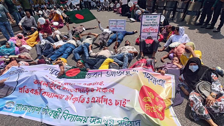 পুলিশের বাধায় সড়কে শুয়ে পড়েছেন শিক্ষকরা