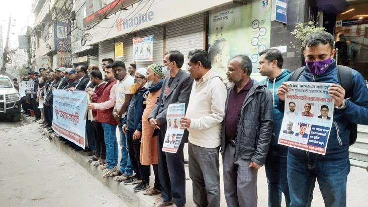 ভোরের কাগজ কার্যালয়ের সামনে সংবাদকর্মীদের বিক্ষোভ