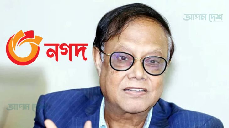 ‘নগদের বিরুদ্ধে ২৩০০ কোটি টাকা সরানোর তথ্য পাওয়া গেছে’