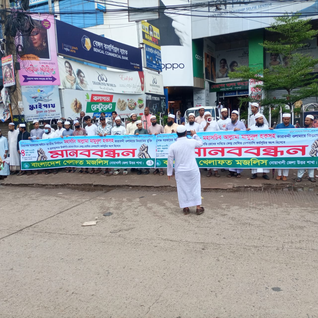 নোয়াখালীতে মামুনুল হকের মুক্তির দাবিতে বিক্ষোভ মিছিল