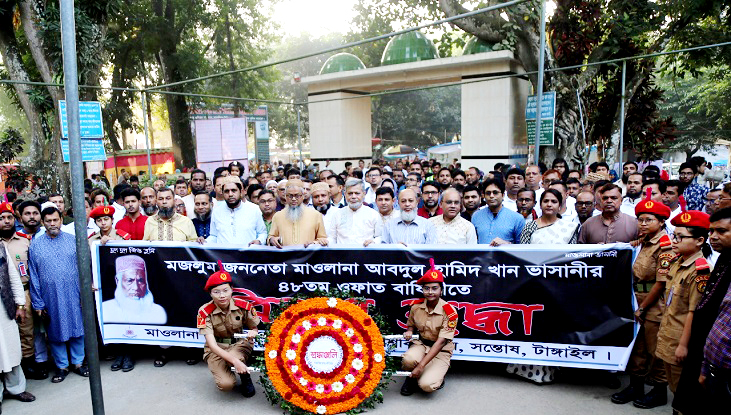 মাভাবিপ্রবিতে মাওলানা ভাসানীর ৪৮তম মৃত্যুবার্ষিকী পালিত