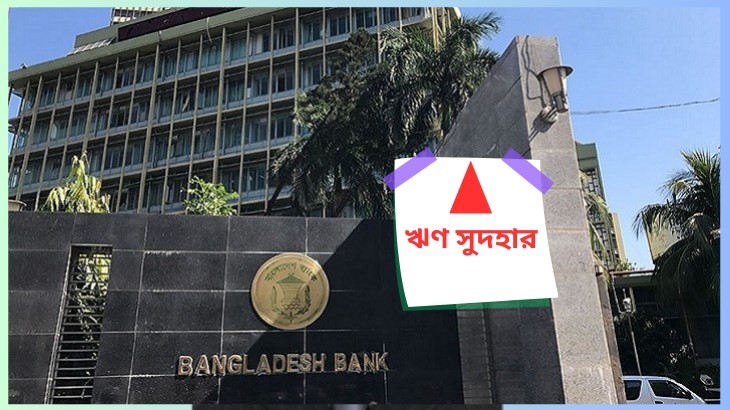 ঋণের সুদহার ১৩ শতাংশ ছাড়ালো