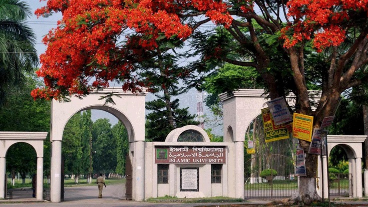 নিষিদ্ধ সংগঠনকে সহযোগিতা করলে ব্যবস্থা নিবে ইবি 