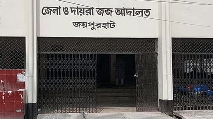 হত্যার দায়ে ১৯ জনের যাবজ্জীবন