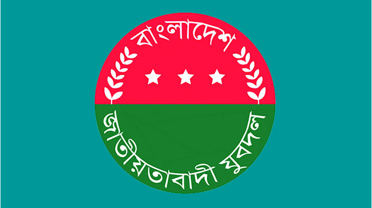 যুবদলের ৪৬তম প্রতিষ্ঠাবার্ষিকী আজ