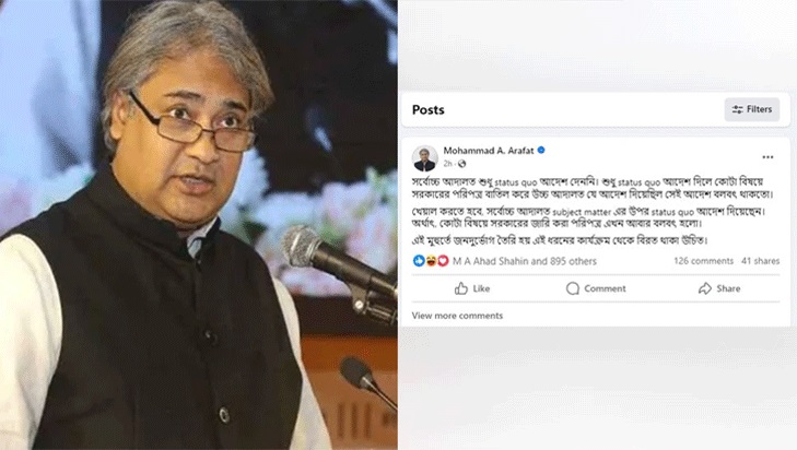 জনদুর্ভোগ সৃষ্টি থেকে বিরত থাকুন: তথ্য প্রতিমন্ত্রীর আহ্বান