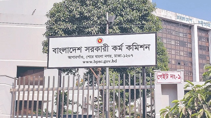 ৪৬তম বিসিএসের বিজ্ঞপ্তি প্রকাশ