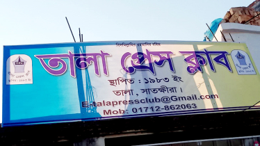 প্রেসক্লাবে তালা দিলেন ছাত্রদল নেতা