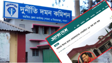 পাবনার ইউপি চেয়ারম্যান মশিউরের বিরুদ্ধে ‘চাল চুরির’ অভিযোগটি দুদকে