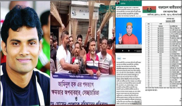 বিএনপির আমিনুলকে তাড়া করছে ক্ষুব্ধ নেতাদের ঝাড়ু-জুতা