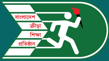 বিকেএসপিতে চাকরির সুযোগ