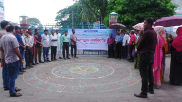 বাগেরহাটে শিক্ষা ক্যাডারদের কর্মবিরতি