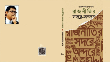 ‘টুকরো টুকরো নানা ঘটনা গল্পের মতো করে বলবার চেষ্টা করেছি’