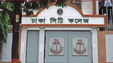 ১৭ দিন ধরে বন্ধ সিটি কলেজ, বিপাকে শিক্ষার্থীরা