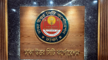 ডিএনসিসিতে জনবল নিয়োগের বিজ্ঞপ্তি 