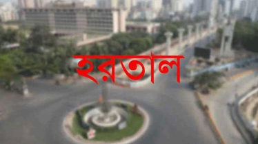 ভোটের দিন-আগেরদিন বিএনপির হরতাল