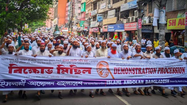 হাফেজ রেজাউলের খুনিদের সরকার আড়াল করছে: ইসলামী আন্দোলন