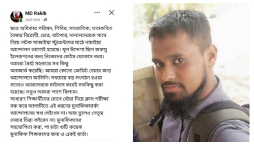 জবি শিক্ষার্থীদের অনশন সাজানো নাটক, মন্তব্য ছাত্রদল নেতার