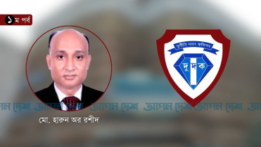 জয়েন্ট স্টকে হারুনের দুর্নীতি, ফাইলবন্দি একযুগ