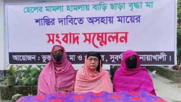 ছেলের নির্যাতনে বাড়িছাড়া বৃদ্ধা মা