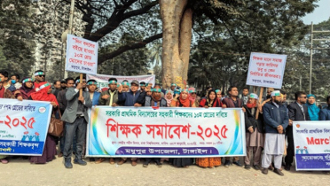 দশম গ্রেডের দাবি নিয়ে শহীদ মিনারে প্রাথমিকের শিক্ষকরা