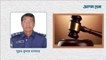 নিয়োগ বাণিজ্য: সাবেক এসপি সুব্রত হালদারসহ ৫জনের নামে আদালতে চার্জশীট