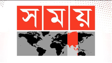 সময় টিভির সম্প্রচার বন্ধের নির্দেশ