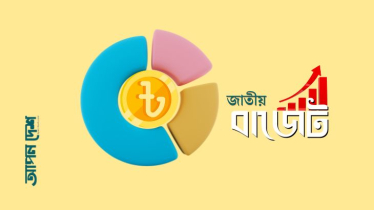 রাজস্ব বাড়ানোর পরামর্শ আইএমএফের