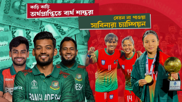 ক্রিকেটে ব্যর্থতা, নারী ফুটবলে সাফল্য: দুই ভিন্ন চিত্র