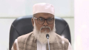 ‘কেউ চাইলেই ইমামকে বহিষ্কার করতে পারবে না’
