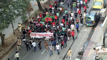 ‘ভারত বয়কটে’ গণঅধিকার পরিষদের মিছিল