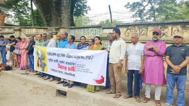 স্কুলছাত্রী মুক্তিরানী হত্যার বিচারের দাবিতে ময়মনসিংহে মানব বন্ধন