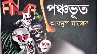 সাহিত্য রসিক ইহসানুল আজিজের রিভিউ ‘পঞ্চভূত’