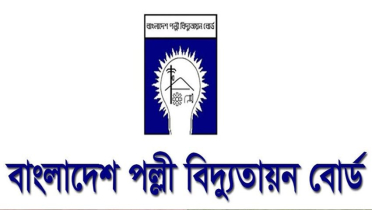 পল্লী বিদ্যুতের ৬ কর্মকর্তা-কর্মচারীকে স্ট্যান্ড রিলিজ