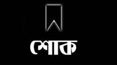 গাফফার মাহমুদের ছেলের মৃত্যুতে জাতীয় প্রেসক্লাবের শোক