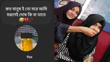 বান্ধবীর বিয়ে হওয়ায় কলেজছাত্রীর আত্মহত্যা