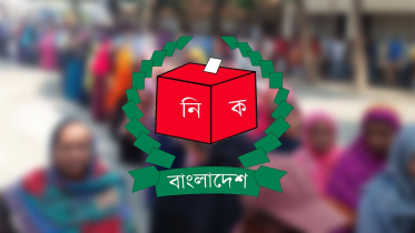 উপজেলা নির্বাচন: দ্বিতীয় ধাপের তফসিল ঘোষণা