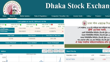 ডিএসই ব্রড ইনডেক্স বেড়েছে ১ পয়েন্ট