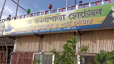 প্রেমিকের ‘বিশেষ অঙ্গ’ কেটে পালালেন প্রেমিকা