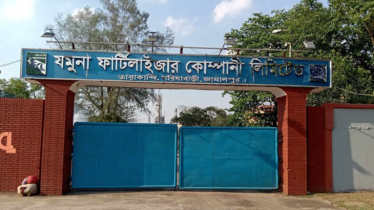 যমুনা সার কারখানায় উৎপাদন বন্ধ