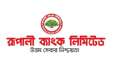 রূপালী ব্যাংকের লভ্যাংশ ঘোষণা