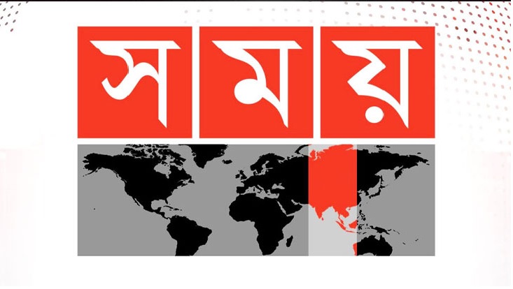 আপাতত বন্ধই থাকছে সময় টিভি, রোববার শুনানি