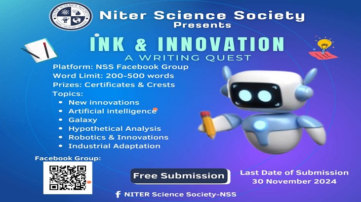 নিটারে ‘Ink and Innovation’ প্রতিযোগিতায় সময়সীমা বৃদ্ধি