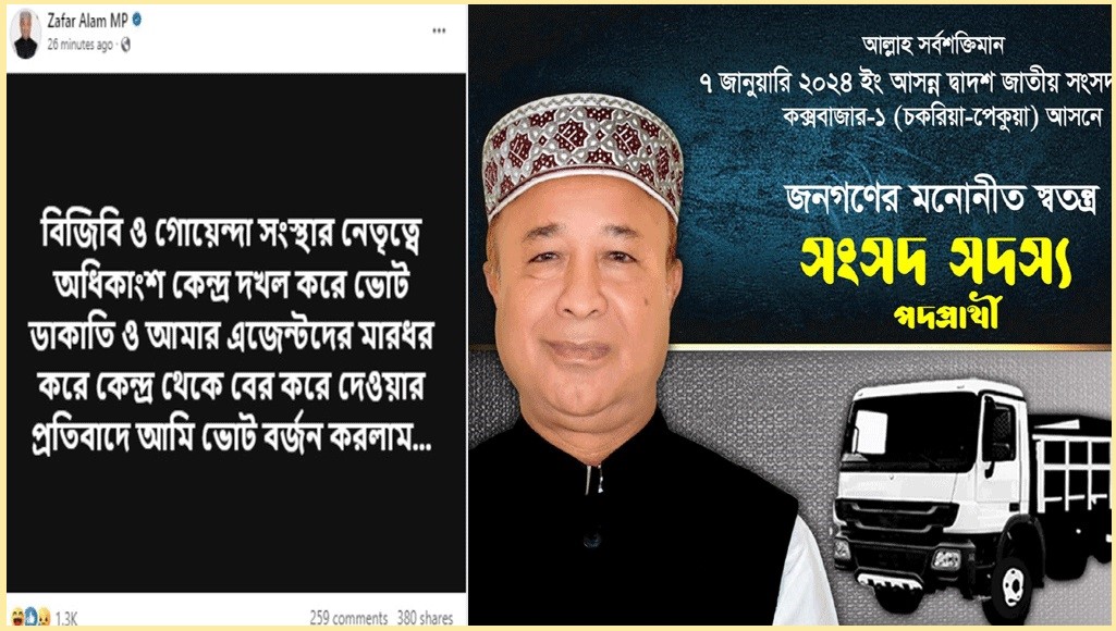 বিজিবির বিরুদ্ধে কেন্দ্র দখল, সীল মারার অভিযোগ এনে নির্বাচন বর্জন