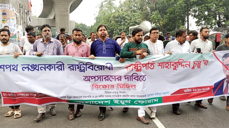 ‘রাষ্ট্রপতি ৪৮ ঘন্টার মধ্য পদত্যাগ না করলে বঙ্গভবন ঘেরাও’ 