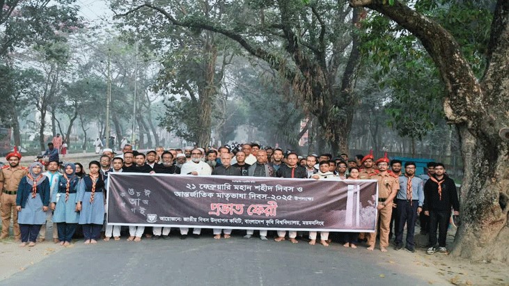 ঐক্যবদ্ধভাবে বৈষম্যহীন বাংলাদেশ গড়ব আমরা: বাকৃবি উপাচার্য