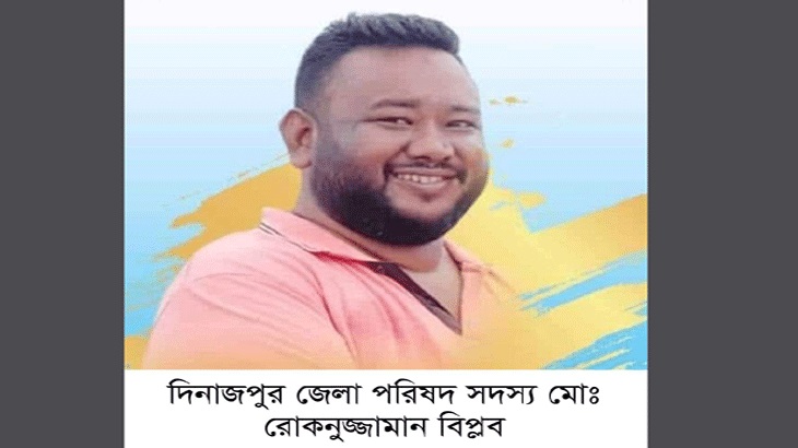 দিনাজপুর জেলা পরিষদ সদস্যের বিরুদ্ধে গাছ চুরির মামলা