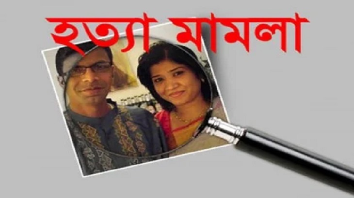 সাগর-রুনি হত্যা: তদন্ত প্রতিবেদন দাখিল পেছানোর সেঞ্চুরি