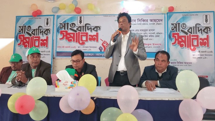 পারস্পরিক সহযোগিতা বৃদ্ধির লক্ষ্যে সাংবাদিক সমাবেশ