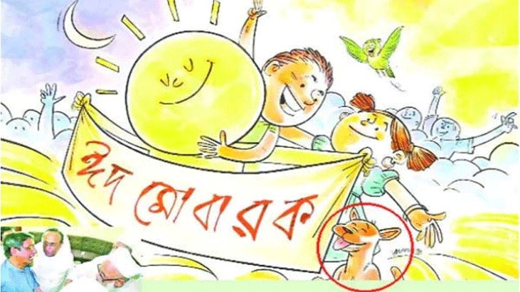 ধর্ম অববামনায় প্রথম আলোর বিরুদ্ধে মামলার আবেদন